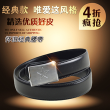 正品 3521黑色内腰带训练针扣自动扣真皮皮带男商务07战术军迷怀旧