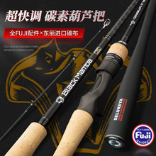 黑曼巴超轻路亚竿FUJI枪柄直柄L H超快调翘嘴鲈鱼鳜鱼黑鱼竿 悍道