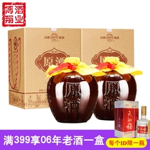 山西汾酒杏花村52度1.5L大坛双瓶装粮食酒高度白酒清香型礼盒
