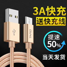 充电器线高速usb快充闪充适用小米魅族三星oppo华为vivo酷派通用加长单头2米短 安卓数据线手机原装