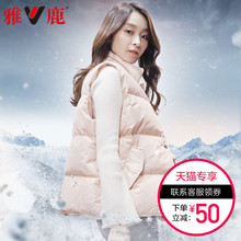 yaloo/雅鹿羽绒马甲女短款2018韩版时尚白鸭绒厚无袖立领马夹外套图片