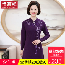 恒源祥中长款女士秋冬旗袍裙中老年妈妈装针织衫套头刺绣打底毛衣图片