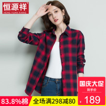 恒源祥格子衬衫女长袖2018秋装韩版上衣薄款防晒衬衣外搭翻领外套图片
