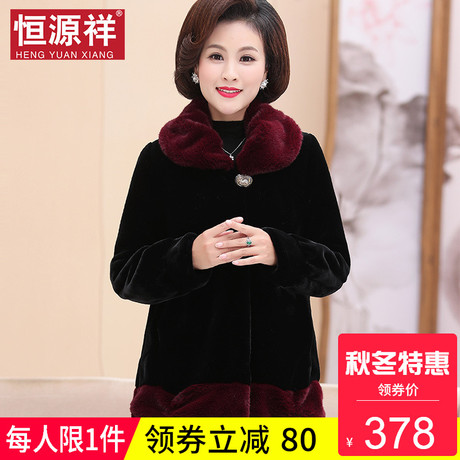 恒源祥仿皮草大衣中年妈妈外套女装贵妇冬季中老年人加厚款婆婆装商品大图