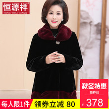 恒源祥仿皮草大衣中年妈妈外套女装贵妇冬季中老年人加厚款婆婆装图片