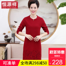 恒源祥妈妈装秋装新款中长款打底连衣裙镂空蕾丝中老年套头针织裙图片