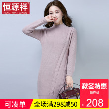 恒源祥中长款秋冬连衣裙半高领提花修身甜美韩版针织衫打底毛衣裙图片