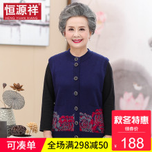 恒源祥中老年女装2018春秋新款短款背心针织衫毛衣奶奶装外搭外套图片
