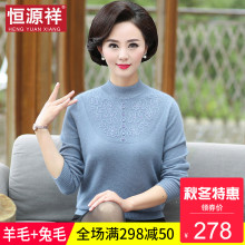 恒源祥半高领妈妈装含兔毛套头针织衫含羊毛短款提花镶钻女装上衣图片