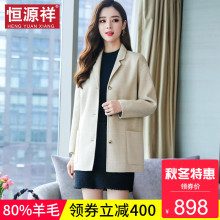 恒源祥秋冬新款女士双面呢短款羊毛大衣素色淑女呢子短款修身外套图片
