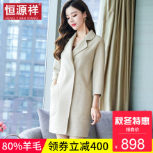 恒源祥中长款女士秋冬千鸟格双面呢羊毛大衣中长款呢子外套女深秋图片