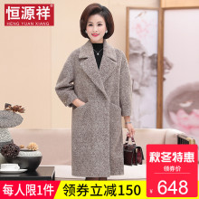 恒源祥中长款秋冬新款妈妈装加厚双面呢大衣40岁女人高贵气质外套图片