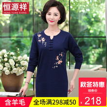 恒源祥妈妈装V领套头针织连衣裙秋冬中年女人中长款含羊毛打底衫图片