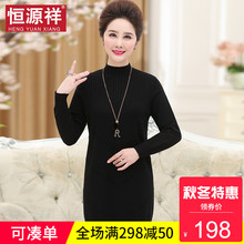 恒源祥女士半高领提花中长款秋冬连衣裙新款妈妈装40岁女人打底衫图片