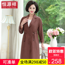 恒源祥2018新款优雅妈妈装中年风衣外套秋季收腰中老年女装中长款图片