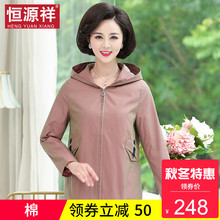 恒源祥秋装中年连帽外套女士宽松大码短款中老年洋气衣服妈妈风衣图片