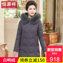 恒源祥高贵女冬季狐狸大毛领中老年大码羽绒服妈妈装洋气加厚外套图片