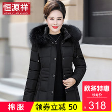 恒源祥妈妈装中长款黑色面包服高领连帽中年女装加厚貉子毛领棉服图片