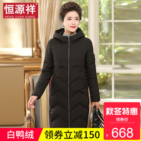 恒源祥过膝长款修身黑色羽绒服女士冬加厚白鸭绒防寒服中老年女装商品大图