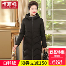 恒源祥过膝长款修身黑色羽绒服女士冬加厚白鸭绒防寒服中老年女装图片