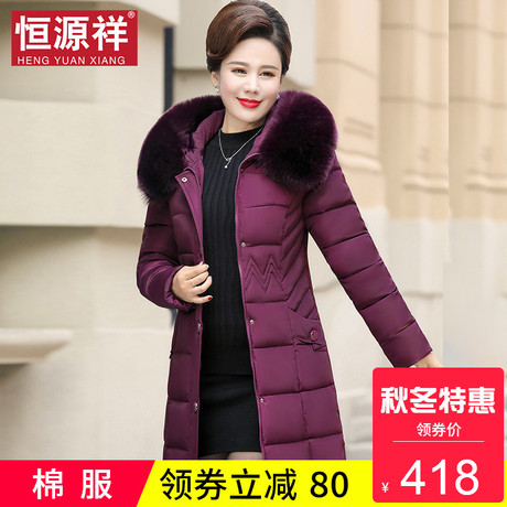 恒源祥老年人保暖加厚连帽棉衣女冬季新款妈妈装大毛领紫罗兰外套商品大图