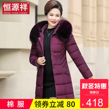 恒源祥老年人保暖加厚连帽棉衣女冬季新款妈妈装大毛领紫罗兰外套图片
