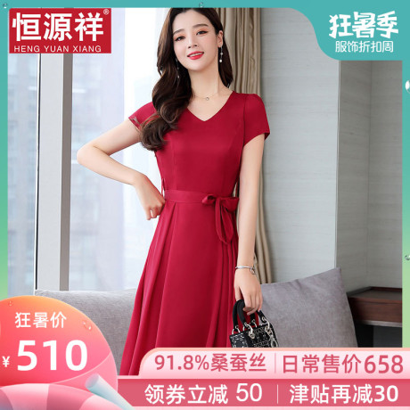 恒源祥气质收腰红色连衣裙女夏装桑蚕丝中长裙子V领小个子真丝裙商品大图