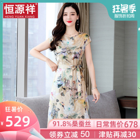 恒源祥很仙的中长裙子桑蚕丝洋气复古印花有女人味的真丝连衣裙夏商品大图