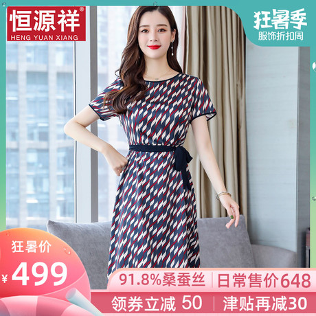 恒源祥法国复古裙桑蚕丝女夏中长裙子印花收腰气质显瘦真丝连衣裙商品大图