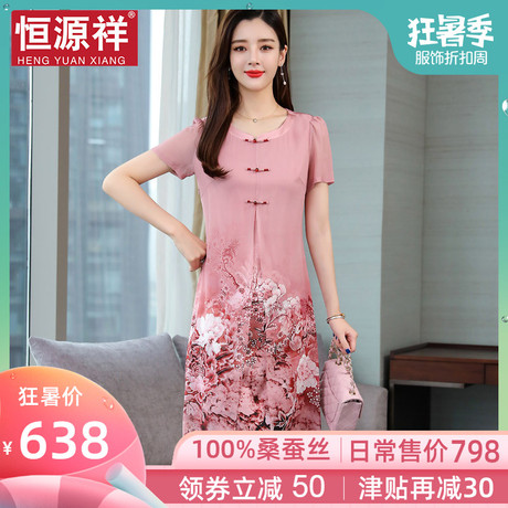 恒源祥中老年妈妈装假两件套桑蚕丝中长裙子洋气大码女真丝连衣裙商品大图