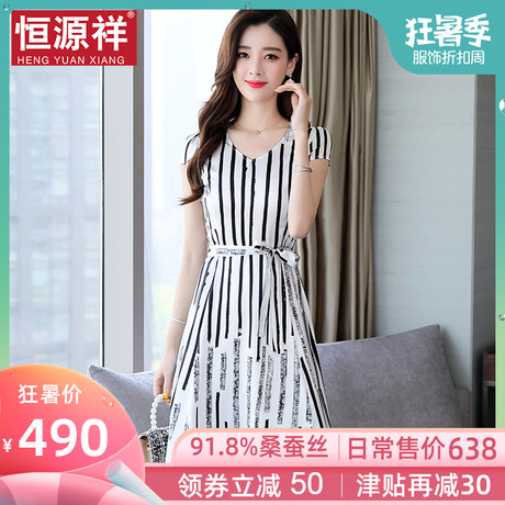 恒源祥夏天女士桑蚕丝连衣裙矮个子娇小搭配条纹复古收腰真丝裙子商品大图