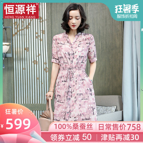 恒源祥小清新裙子女夏桑蚕丝连衣裙高腰碎花中长裙真丝法式桔梗裙商品大图
