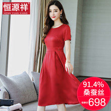 恒源祥红裙女夏长裙新款气质名媛裙子韩版温柔风仙女裙真丝连衣裙图片