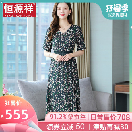 恒源祥仙女范过膝长裙女夏装碎花桑蚕丝连衣裙收腰小个子真丝裙子商品大图