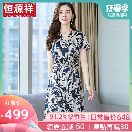 恒源祥法国小众连衣裙女夏宽松收腰中长裙印花宽松桑蚕丝真丝裙子商品大图