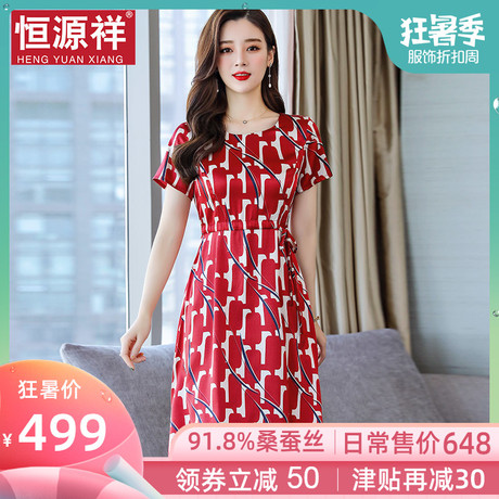 恒源祥小个子连衣裙夏天中长裙子桑蚕丝女装收腰A字裙港味真丝裙商品大图