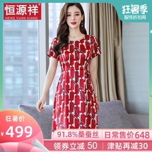 恒源祥小个子连衣裙夏天中长裙子桑蚕丝女装收腰A字裙港味真丝裙图片