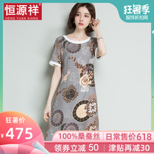 恒源祥真丝法式复古连衣裙女夏季薄款宽松大码女装桑蚕丝中长裙子图片