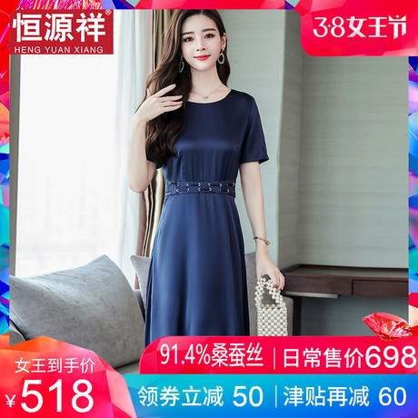 恒源祥真丝连衣裙女2019夏长裙韩版名媛收腰裙子百搭小清新a字裙商品大图
