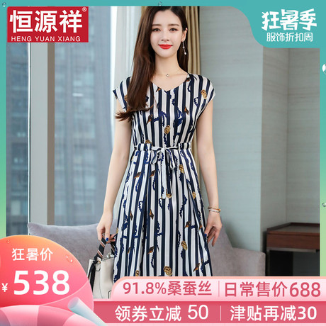 恒源祥V领宽松高腰桑蚕丝连衣裙中长裙子女夏条纹真丝显瘦桔梗裙商品大图