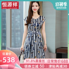 恒源祥V领宽松高腰桑蚕丝连衣裙中长裙子女夏条纹真丝显瘦桔梗裙图片
