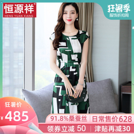 恒源祥矮个子小清新桑蚕丝连衣裙夏天中长裙女夏收腰真丝桔梗裙子商品大图