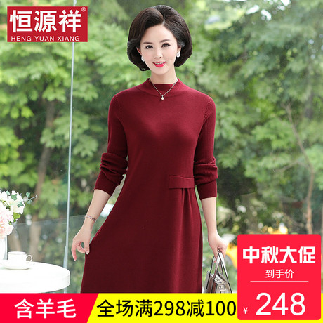 恒源祥妈妈装秋冬新款中长款毛衣裙40岁女人针织套头半高领打底衫商品大图