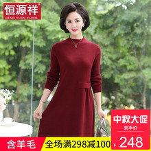 恒源祥妈妈装秋冬新款中长款毛衣裙40岁女人针织套头半高领打底衫图片