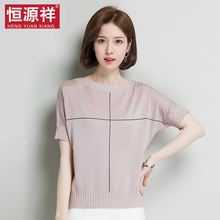 恒源祥冰丝短袖t恤女2018新款宽松上衣短款百搭罩衫薄夏韩版体恤图片