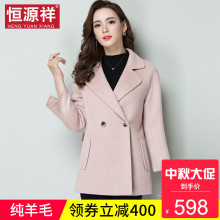 恒源祥粉色短款矮个子外穿毛呢大衣秋冬新款女士双面呢小妮子外套图片