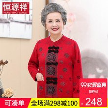 恒源祥喜庆大红奶奶装外套秋冬新款洋气印花中老年女装宽松款上衣图片