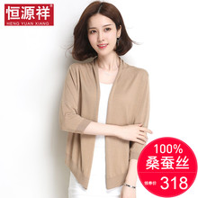 恒源祥100%桑蚕丝防晒开衫女夏薄款真丝针织衫外套短款空调衫披肩图片