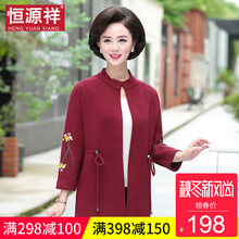 恒源祥2018新款秋装妈妈装宽松大码上衣40-50岁中年妇女洋气外套图片