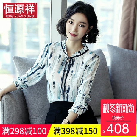 恒源祥系带领真丝衬衫女2018秋装新款重磅桑蚕丝上衣薄款宽松衬衣商品大图